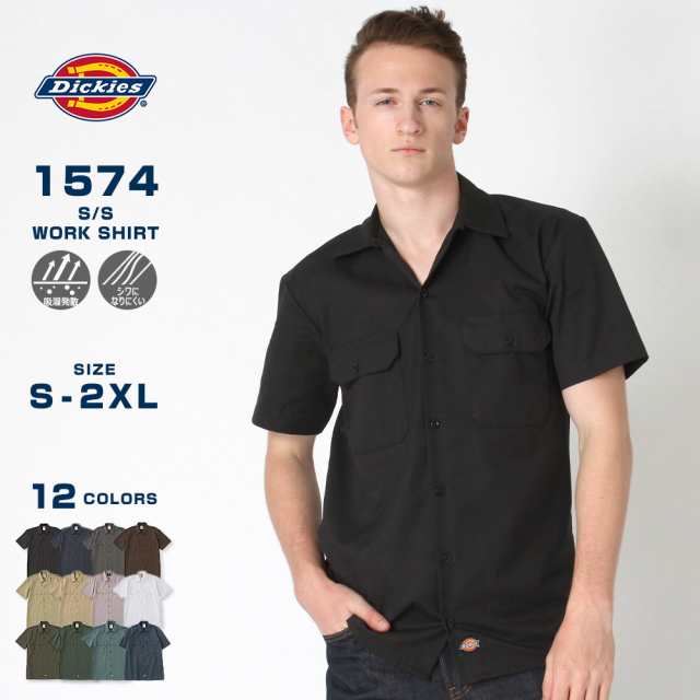 【送料無料】 ディッキーズ ワークシャツ 半袖 1574 作業着 メンズ USAモデル Dickies 半袖シャツ 作業服 大きいサイズ L XL  2XL 2L 3L ｜au PAY マーケット