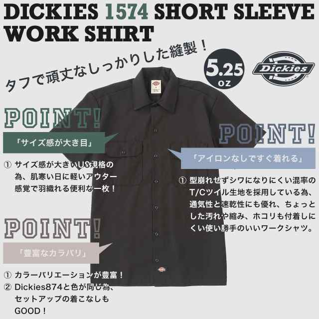 送料無料】 ディッキーズ ワークシャツ 半袖 1574 作業着 メンズ USAモデル Dickies 半袖シャツ 作業服 大きいサイズ L XL  2XL 2L 3L の通販はau PAY マーケット freshbox au PAY マーケット－通販サイト