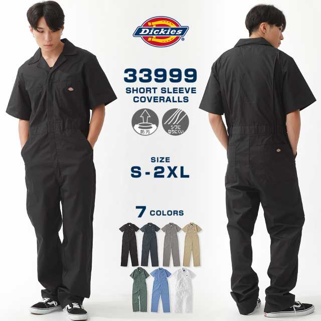 送料無料】 ディッキーズ つなぎ 半袖 33999 ポケット付き S-2XL