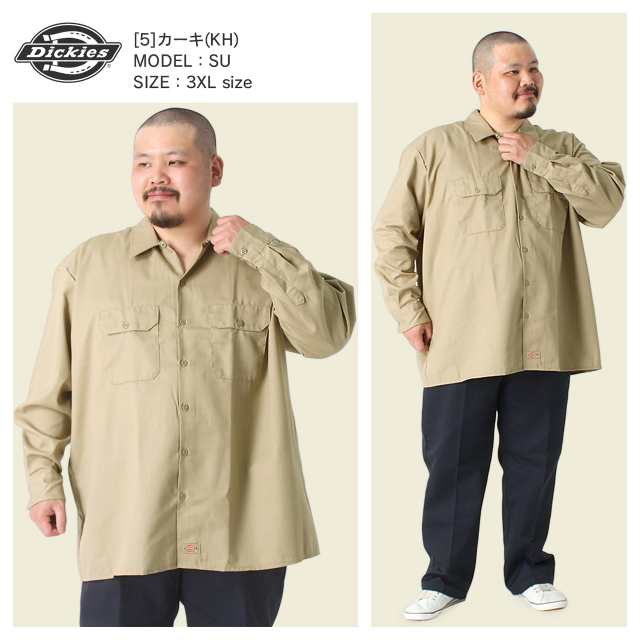 [ビッグサイズ] ディッキーズ ワークシャツ 長袖 574 作業着 メンズ USAモデル Dickies 長袖シャツ ブランド 定番 作業服 アメカジ  カジ｜au PAY マーケット