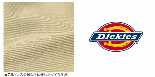 送料無料】 ディッキーズ フレックス ワークパンツ スキニーフィット