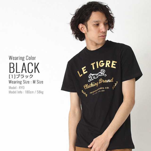 Le Tigre ルティグレ Tシャツ メンズ ブランド Tシャツ 半袖 メンズ 半袖tシャツ ブランド Tシャツ アメカジ Tシャツ L Ll Xl Xxl 2xlの通販はau Pay マーケット Freshbox