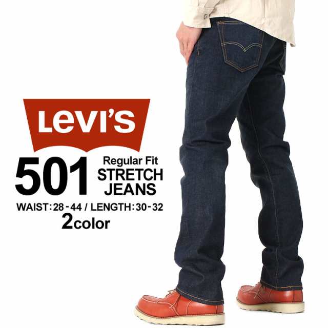 リーバイス 501 ボタンフライ ストレート 大きいサイズ Usaモデル ブランド Levis ジーンズ デニム ジーパン Levis501 アメカジ カジュアの通販はau Pay マーケット Freshbox