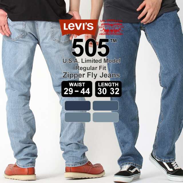 リーバイス Levis リーバイス 505 ジーンズ メンズ リーバイス Regular Fit Straight Jeans ジーンズ メンズ 夏 ストレート ストレッチ の通販はau Pay マーケット Freshbox