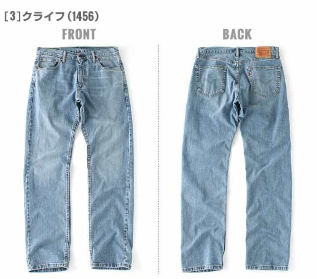 levis regular