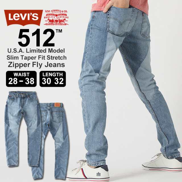 【Levi's】 リーバイス 512 スリムテーパード デニムパンツ ストレッチ