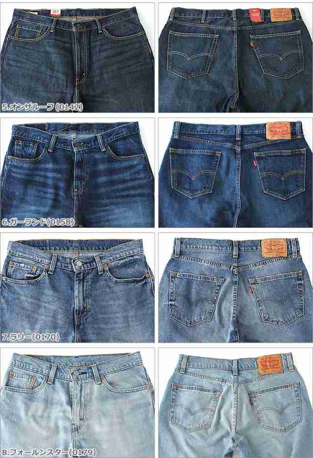 levis 505 04