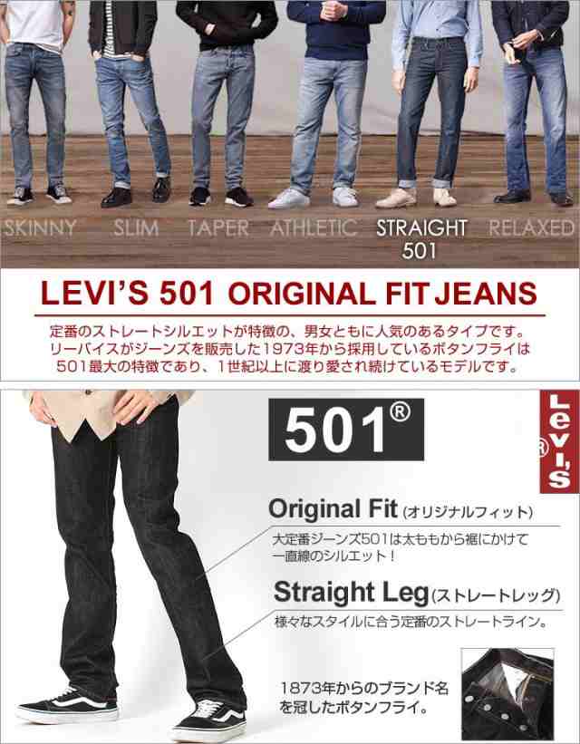 送料無料】 Levis リーバイス 501 ブラック ジーンズ メンズ 大きい ...