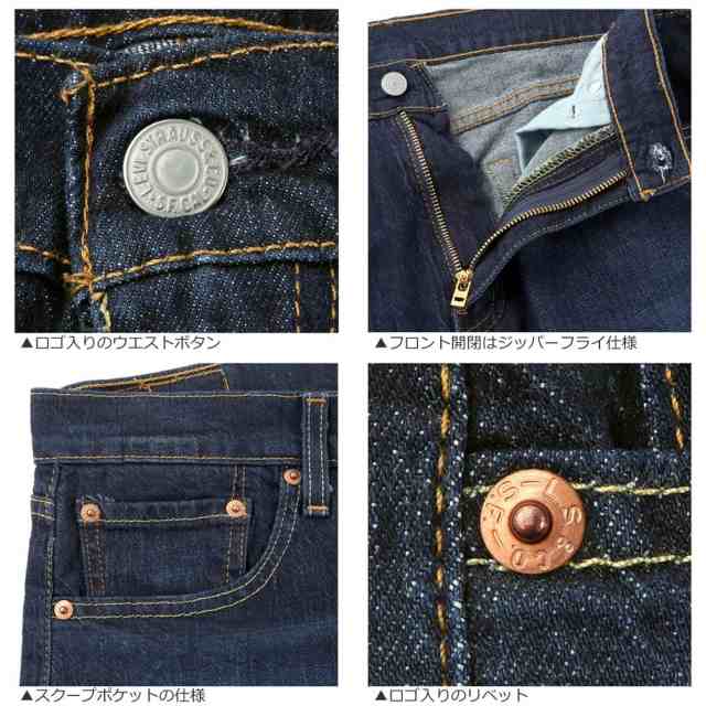 levis リーバイス 505 ジーンズ メンズ ストレート レギュラーフィット デニムパンツ 大きいサイズ levis-00505-2195  USAモデルの通販はau PAY マーケット - freshbox