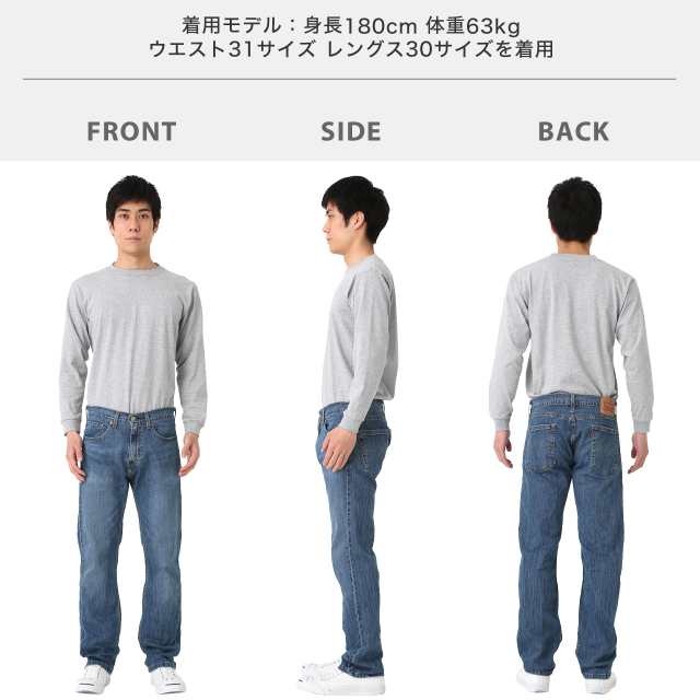 送料無料】 levis リーバイス 505 ジーンズ メンズ ストレート