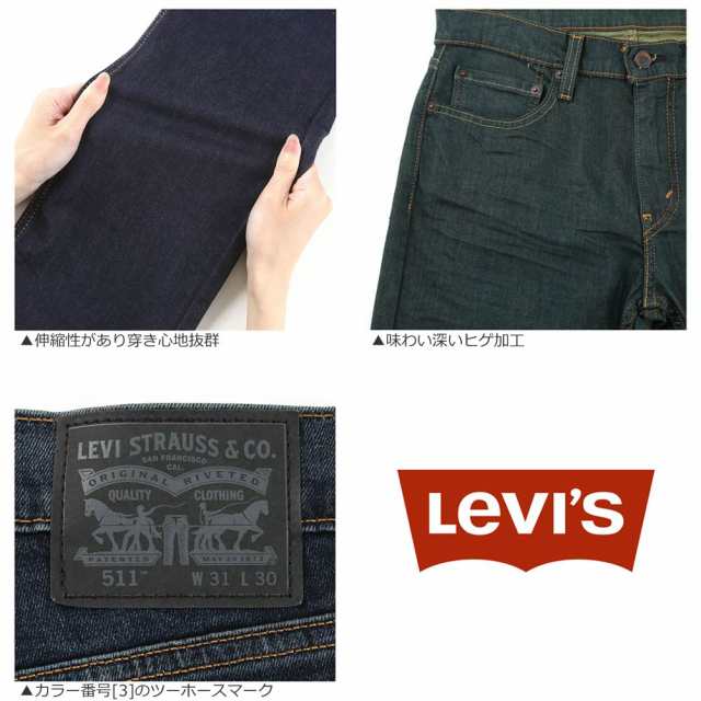 LEVI'S 511 ブラックデニムパンツ ジーンズ /U267