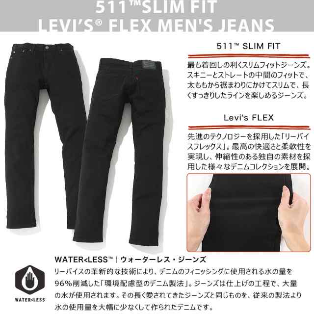 ☆美品☆ Levi's 511 リーバイス 迷彩モデル ストレッチデニム