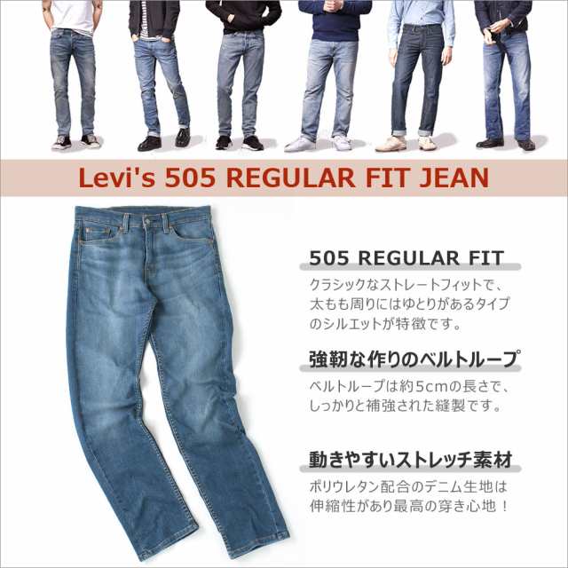 リーバイス 505 ジッパーフライ 大きいサイズ Usaモデル ブランド Levis ジーンズ デニム ジーパン アメカジ カジュアル 春新作の通販はau Pay マーケット Freshbox