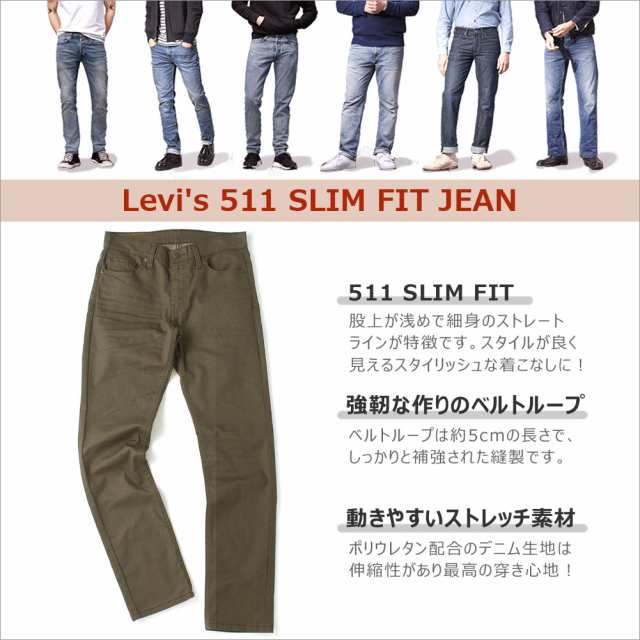 リーバイス 511 ジッパーフライ 大きいサイズ USAモデル / ブランド Levis Levis / ジーンズ デニム ジーパン アメカジ  カジュアル ソッの通販はau PAY マーケット - freshbox