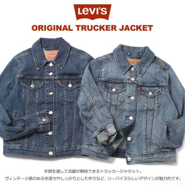 レディース リーバイス デニムジャケット 大きいサイズ Usaモデル ブランド Levis Gジャン アメカジ カジュアル 春新作の通販はau Pay マーケット Freshbox