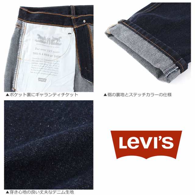 Levi’s 505 リーバイス505 デニムパンツ 36×29