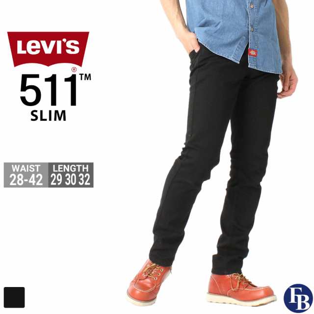 Levi's　ジーンズ　511スリムストレート