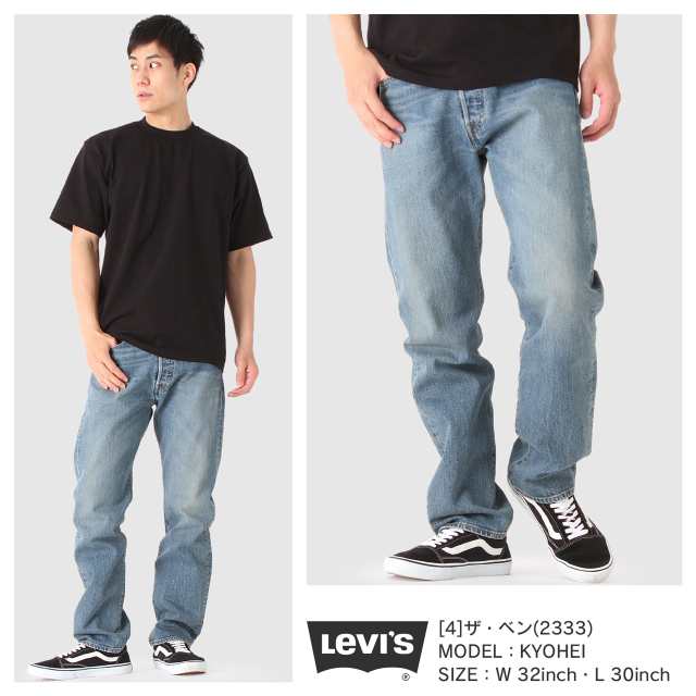 【送料無料】 リーバイス 501 ジーンズ メンズ ストレート ウォッシュ加工 レングス28/29/30/32/34 USAモデル Levis /  ジーパン デニム ｜au PAY マーケット