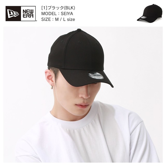 【送料無料】 ニューエラ NEW ERA NEWERA キャップ 無地 39THIRTY メンズ ベースボールキャップ 帽子 ベーシック クラシック  ストレッチ ｜au PAY マーケット