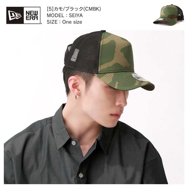 【送料無料】 ニューエラ NEW ERA NEWERA メッシュキャップ 9FORTY キャップ 無地 迷彩 メンズ ベースボールキャップ 帽子  スナップバッ｜au PAY マーケット