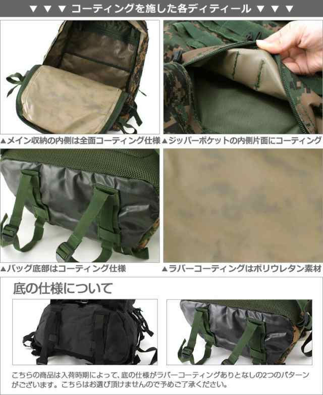 【送料無料】 ロスコ バッグ リュック 大容量 メンズ レディース 防水 撥水 USAモデル 米軍 ブランド ROTHCO リュックサック  バックパッ｜au PAY マーケット