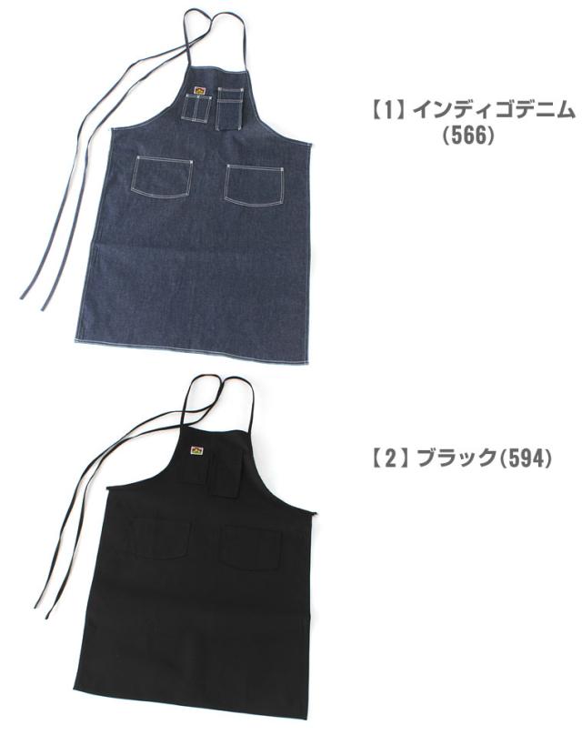 Ben Davis ベンデイビス エプロン 大きいサイズ 男性用 エプロン おしゃれ デニム 作業着 作業服の通販はau Pay マーケット Freshbox