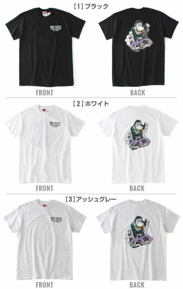 Ben Davis ベンデイビス Tシャツ メンズ ブランド 半袖tシャツ 大きいサイズ メンズ Tシャツ アメカジ Tシャツ メンズ バックプリント ロの通販はau Pay マーケット Freshbox