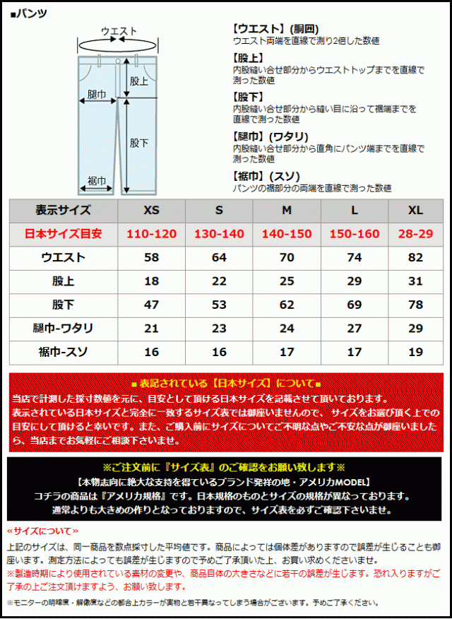 ROTHCO カーゴパンツ USサイズ