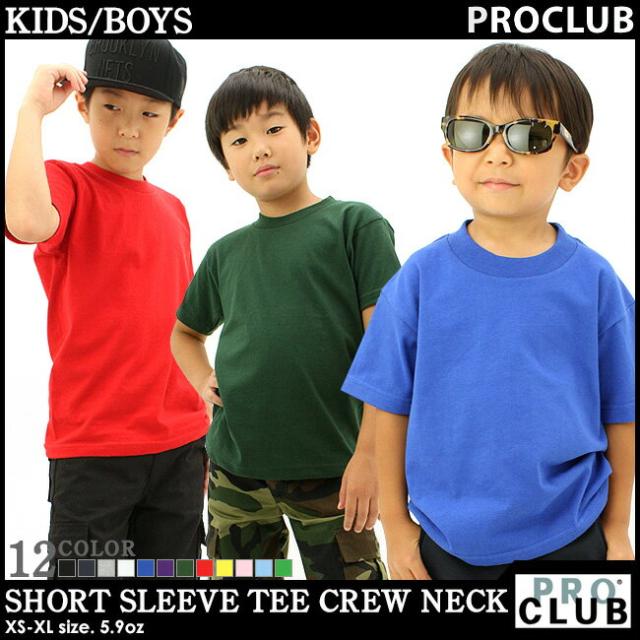 キッズ プロクラブ Tシャツ 半袖 クルーネック 無地 Usaモデル ブランド Pro Club 半袖tシャツ 子供 ボーイズ 男の子 女の子 メンズ レの通販はau Pay マーケット Freshbox