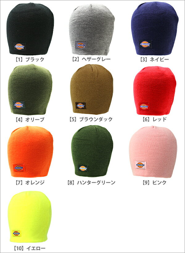 ディッキーズ ニット帽 ビーニー メンズ レディース 145348 Usaモデル Dickies ニットキャップ 帽子 Big Ac 春新作の通販はau Pay マーケット Freshbox
