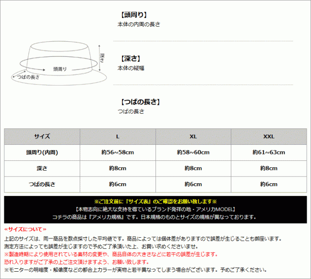 一般的に言えば を必要としています 商人 帽子 サイズ 表 Cesbenin Org