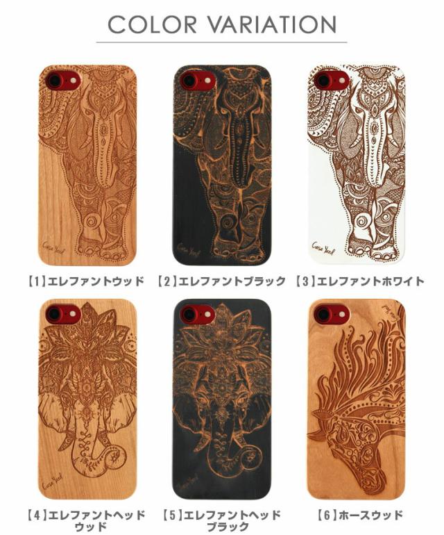ケースヤード スマホケース ウッドケース 木製 Case Yard Iphone8 Iphone7 Iphone6 Iphone6s ケース カバー アイフォンケース おしゃれの通販はau Pay マーケット Freshbox