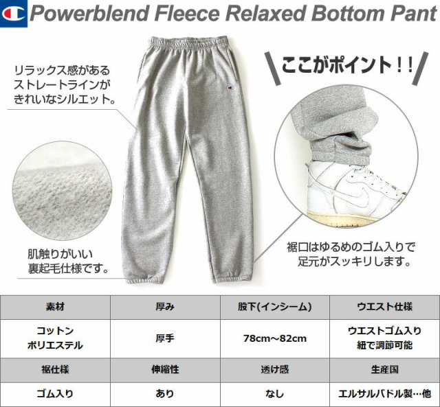 Champion チャンピオン スウェットパンツ メンズ 裏起毛 スウェット 大きいサイズ メンズ Champion Powerblend P04 Usaモデル 春新の通販はau Pay マーケット Freshbox