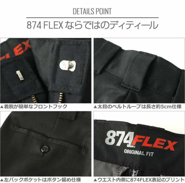 Dickies 874 flex work pants 32×30