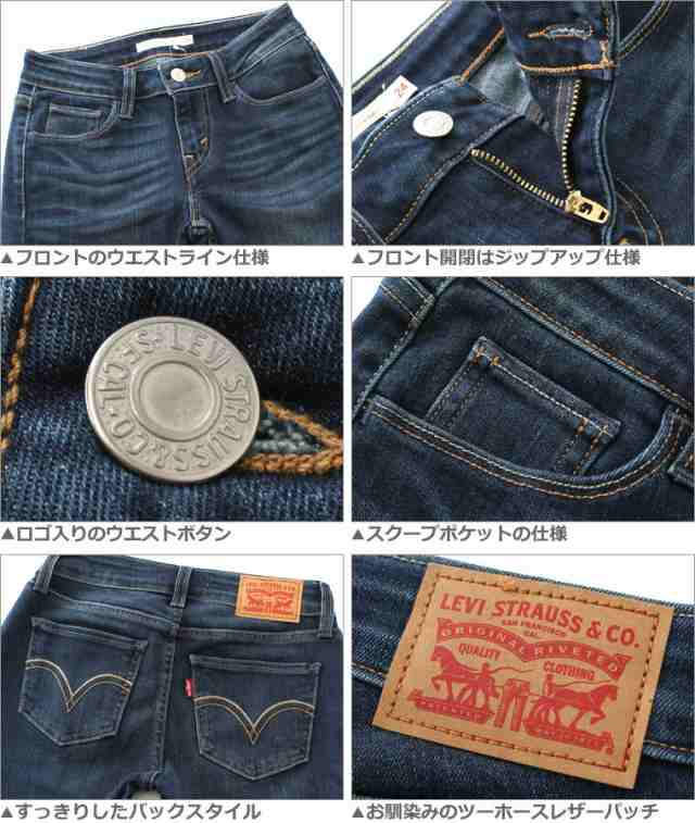 リーバイス レディース 535 スーパースキニー Usaモデル ブランド Levis ジーンズ デニム ジーパン アメカジ カジュアルの通販はau Pay マーケット Freshbox