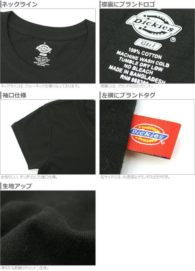 ディッキーズガール Tシャツ 半袖 クルーネック 無地 レディース Jr1 大きいサイズ Usaモデル Dickies Girl ディッキーズ 半袖tシャツの通販はau Pay マーケット Freshbox