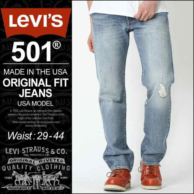 levis 44 waist