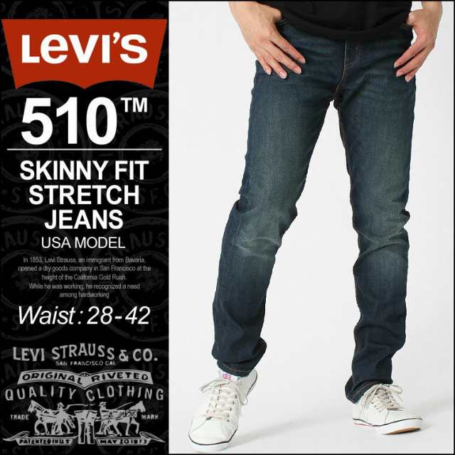 Levi's リーバイス 510 新品 未使用スキニーストレッチW36 92cm