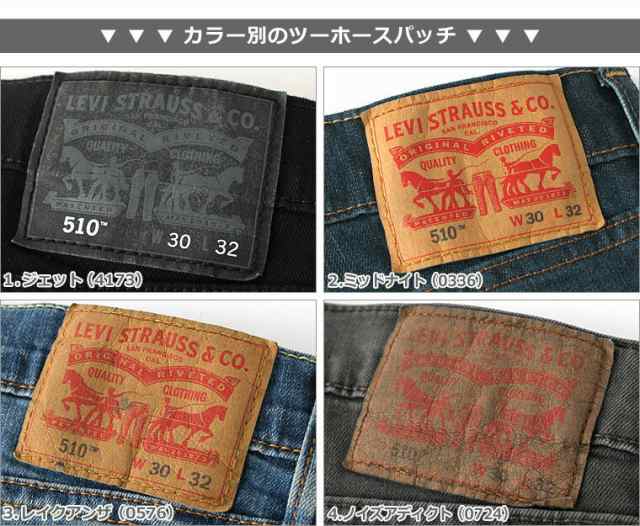 levis 510 32 30