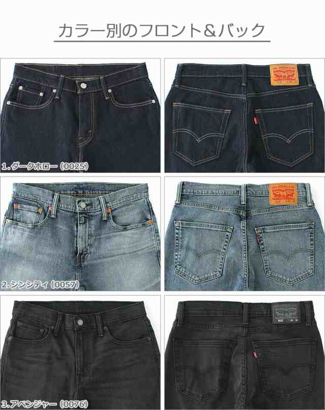levis 512 outlet