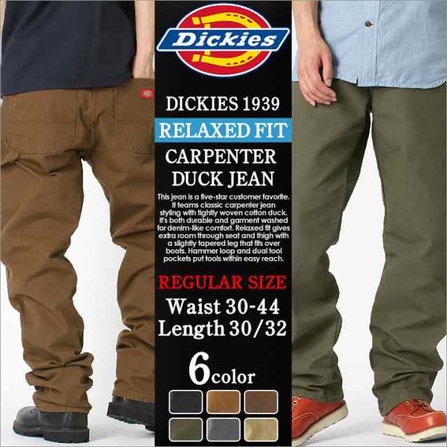 relaxed fit straight leg carpenter duck jeans