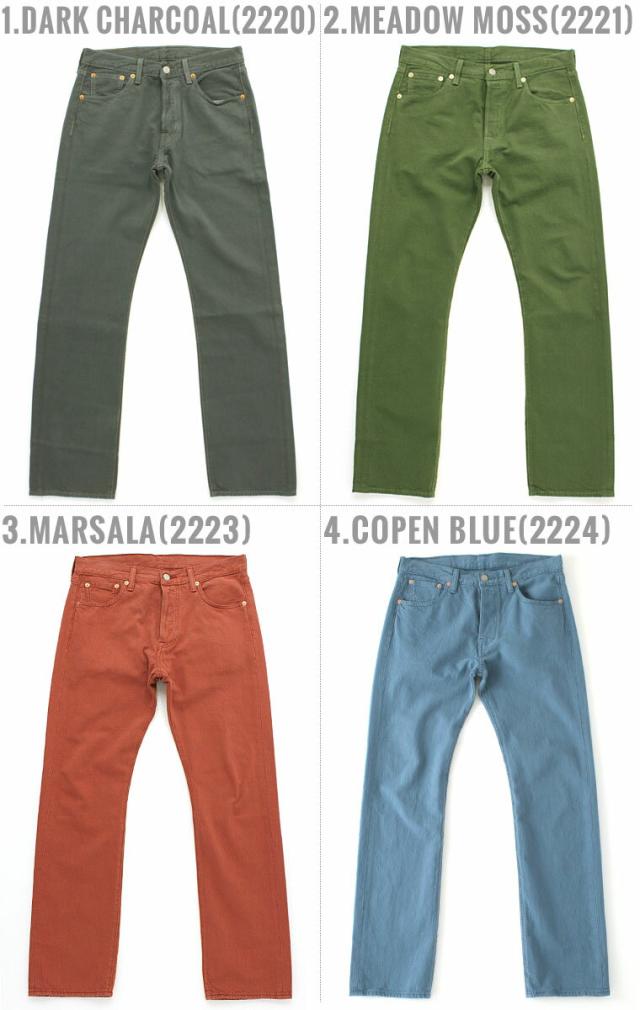 リーバイス Levis リーバイス 501 Levis 501 ジーンズ メンズ 大きいサイズ 501 Levis 501 リーバイス 501 カラーデニム メンズ カラーの通販はau Pay マーケット Freshbox