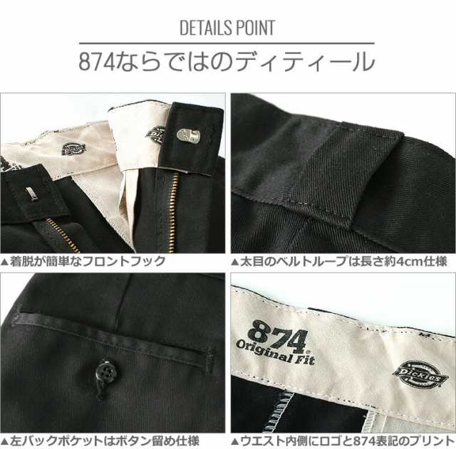 ディッキーズ 874 ウォッシュ加工 メンズ 股下 30インチ 32インチ