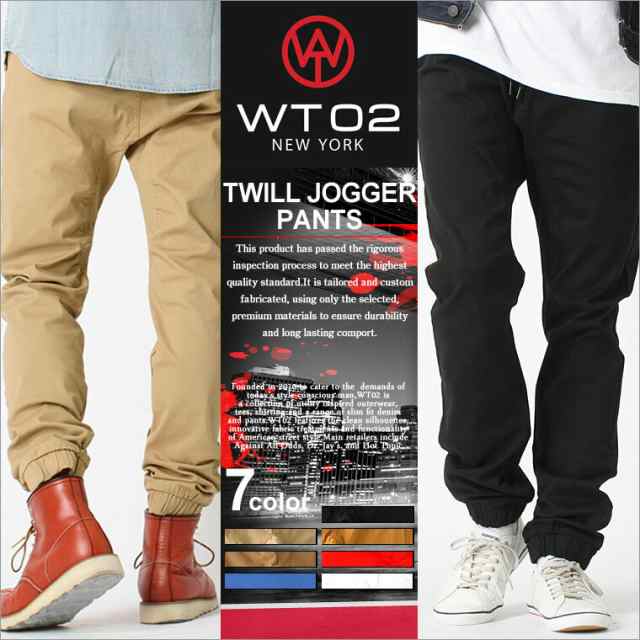 wt02 joggers