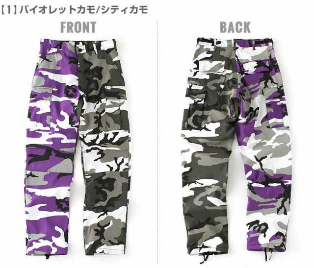 Two Tone Purple and Gray BDU Pants  Hip Hop Closet