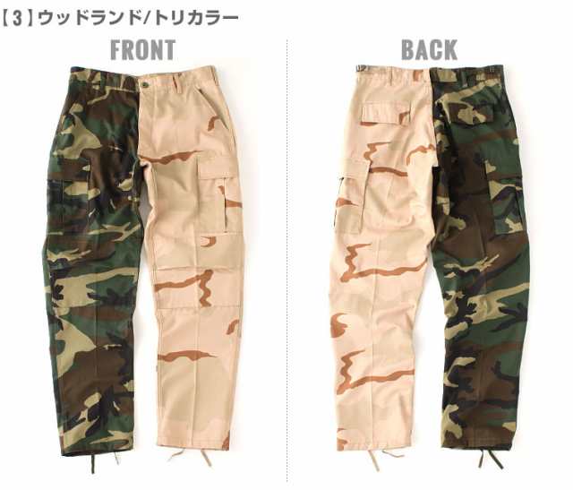 【送料無料】 ROTHCO Two-Tone Camo BDU Pants ロスコ カーゴパンツ 迷彩 2トーン 迷彩柄パンツ ミリタリーパンツ  カーゴパンツ メンズ ｜au PAY マーケット