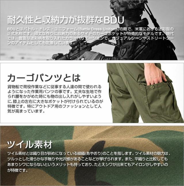 ロスコ カーゴパンツ ボタンフライ ゆったり メンズ 大きいサイズ Usaモデル 米軍 ブランド Rothco ミリタリー 迷彩 春新作の通販はau Pay マーケット Freshbox