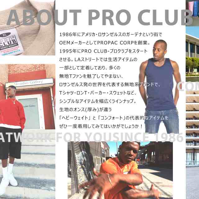 プロクラブ トレーナー スウェット コンフォート メンズ 裏起毛 138 S-XL PRO CLUB / LL 大きいサイズ ブランド 定番アイテムの通販はau  PAY マーケット - freshbox