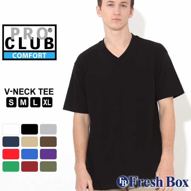 プロクラブ Tシャツ 半袖 Vネック コンフォート 無地 メンズ 大きいサイズ Usaモデル ブランド Pro Club 半袖tシャツ S M L Ll 春新作の通販はau Pay マーケット Freshbox