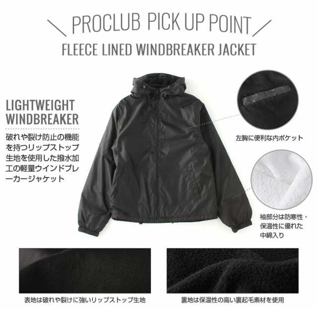 Pro Club Men's Fleece Lined Windbreaker Jacket